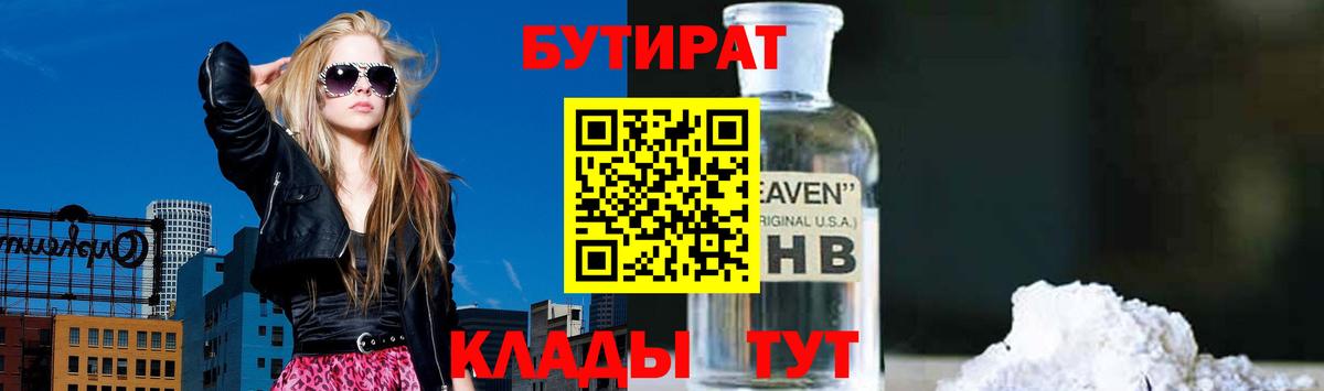 БУТИРАТ BDO 33% Тейково