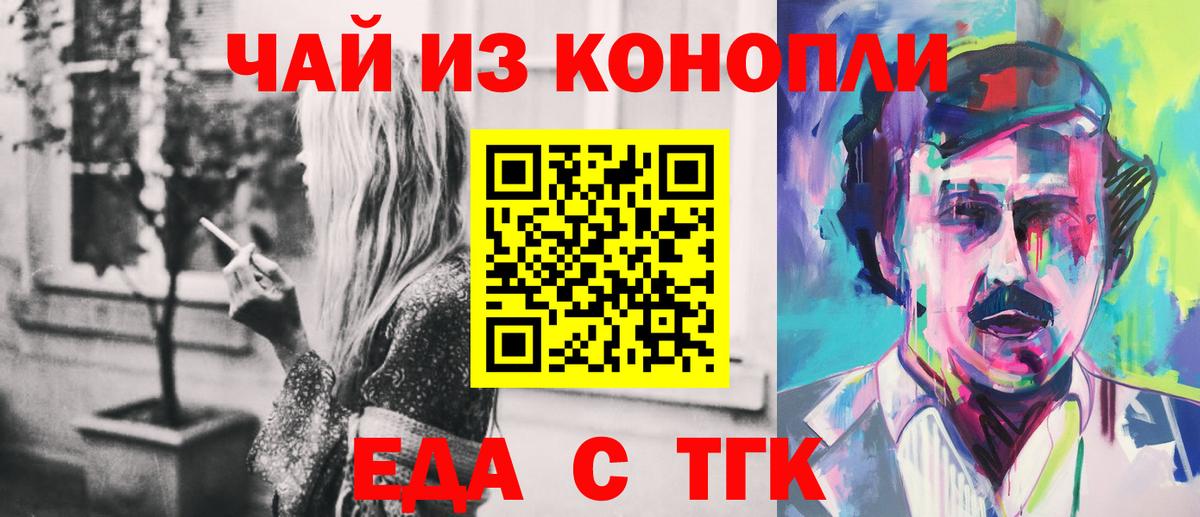 ГАШИШ  COCAIN  Вход с VPN  NBOMe  Гашиш  Тейково  Меф   Канабис 