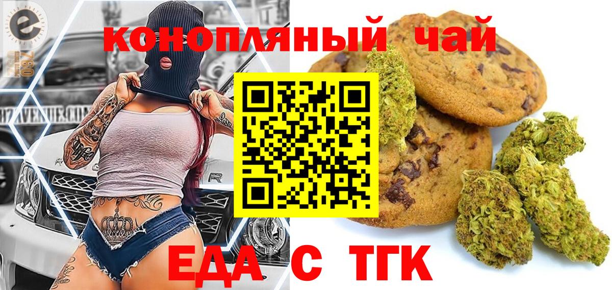 Canna-Cookies конопля  Тейково 