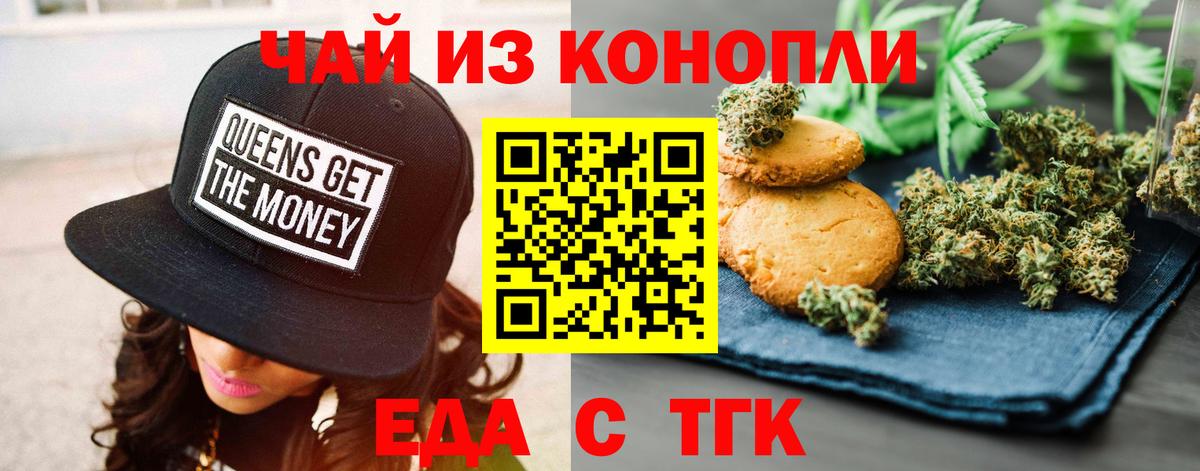 Canna-Cookies марихуана  Вход с VPN  Тейково 