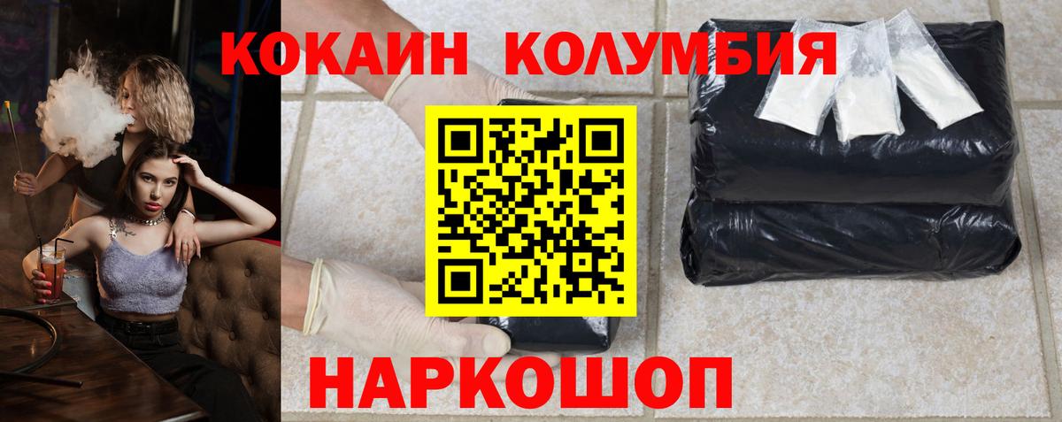 Cocaine Перу  Вход с VPN  как найти закладки  Тейково  Cocaine FishScale 
