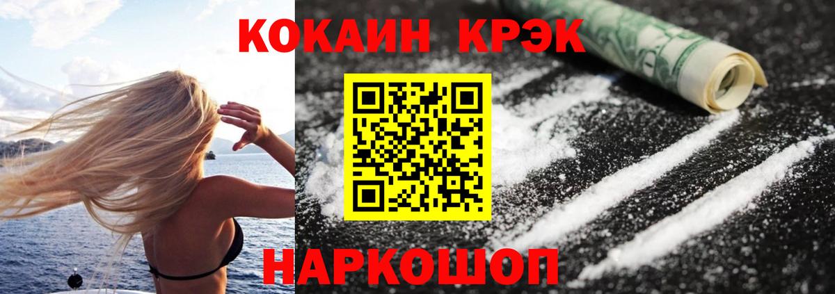 КОКАИН Fish Scale  Кокаин 99%  КОКАИН  Тейково 