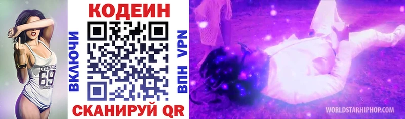 Codein напиток Lean (лин) Тейково