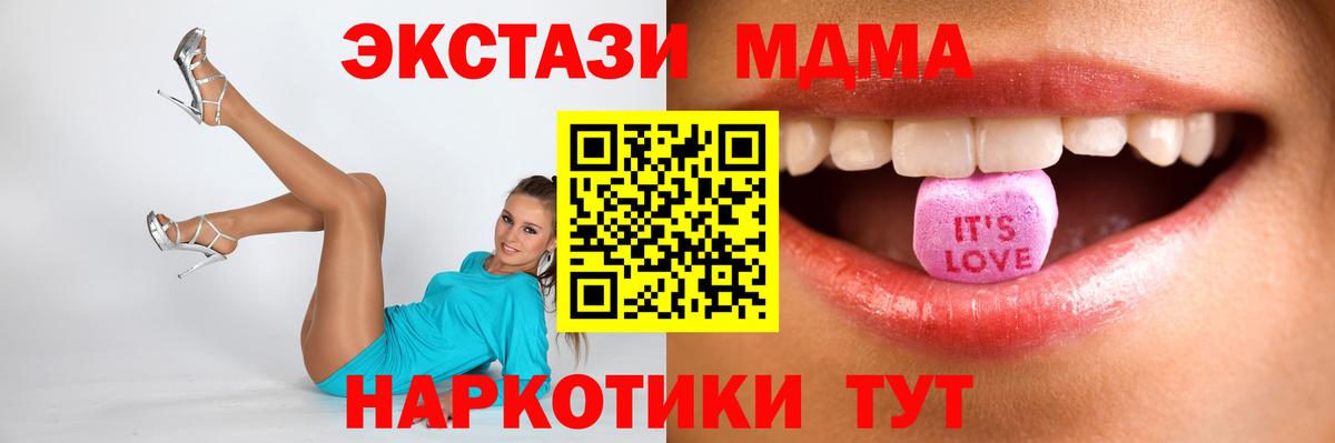 ЭКСТАЗИ XTC  Экстази  Вход с VPN  Тейково    tor  Экстази TESLA 