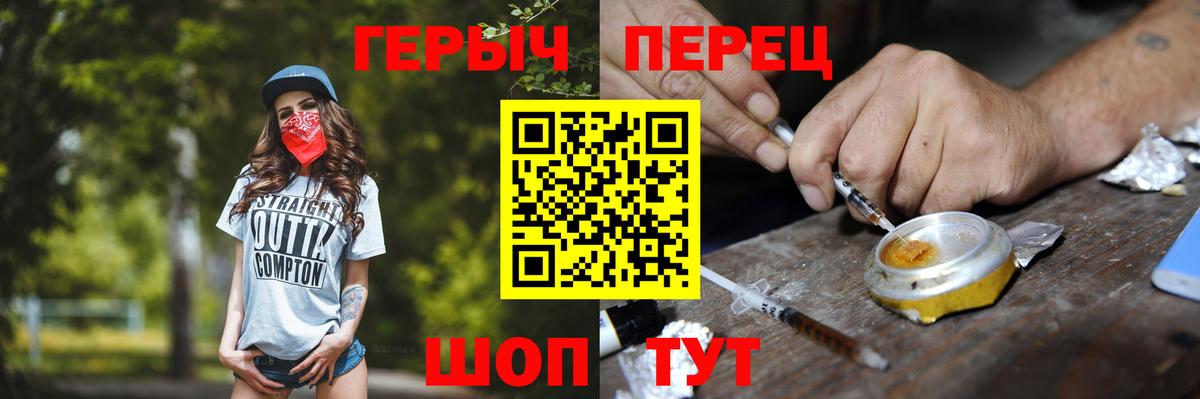 Героин герыч  Вход с VPN  ГЕРОИН  Тейково 
