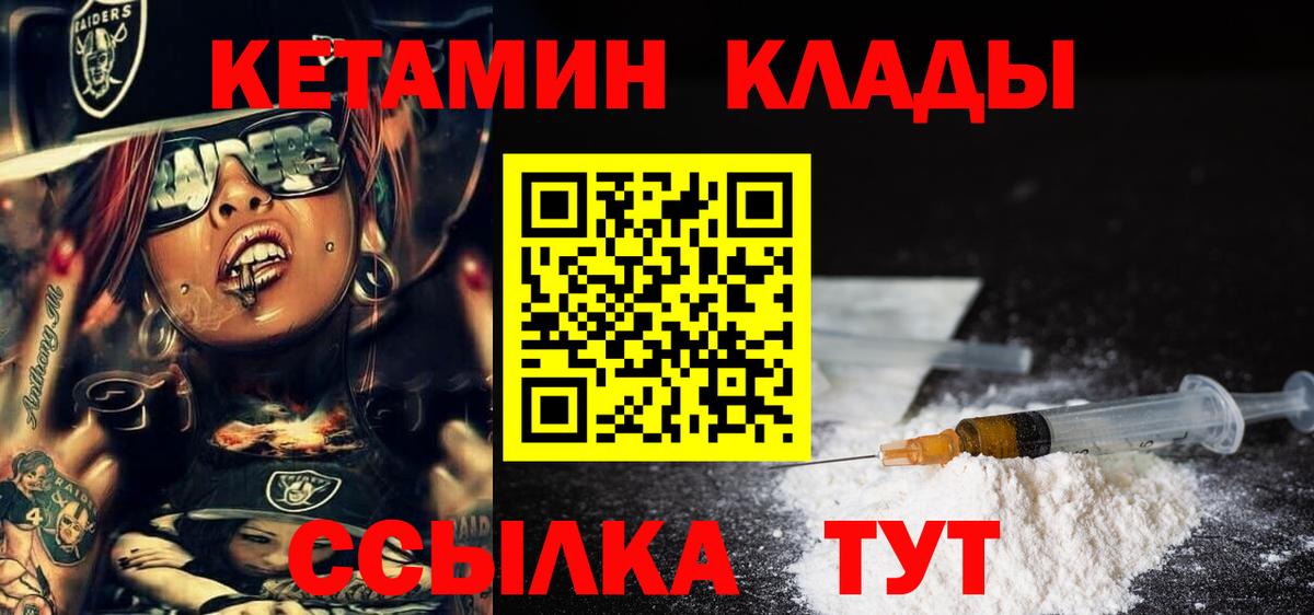 Тейково  Кетамин ketamine  Вход с VPN  Кетамин ketamine 