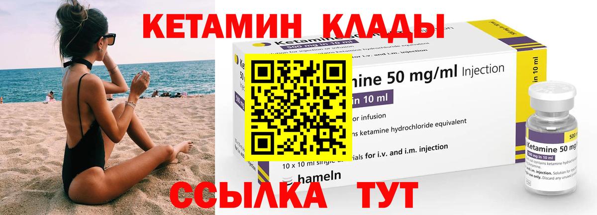 Кетамин VHQ Тейково