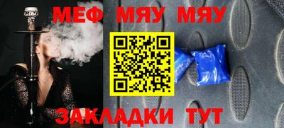 мяу мяу кристалл Тара