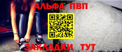 альфа пвп VHQ Апшеронск