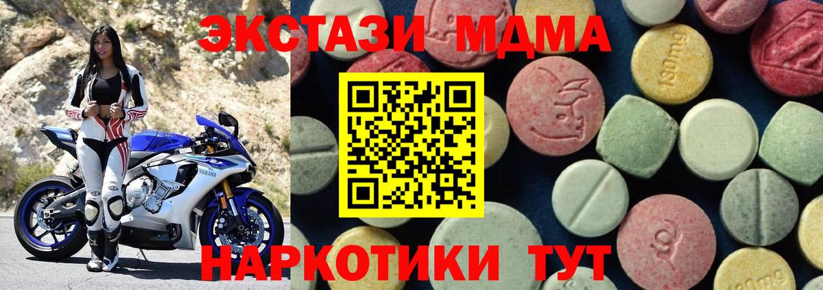 МДМА VHQ  МДМА  Тейково  МДМА crystal  Вход с VPN 