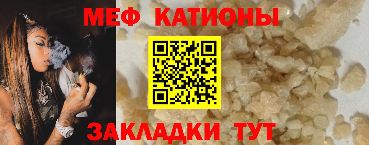 Мефедрон  Тейково  Мефедрон mephedrone  МЕФ кристаллы 
