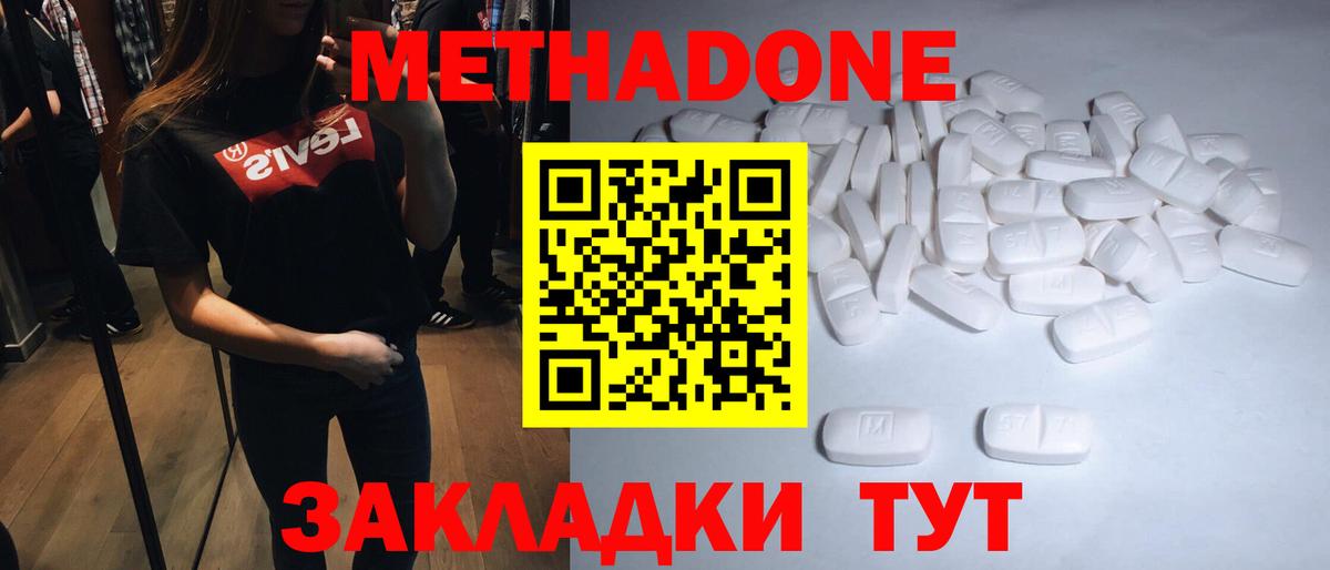 МЕТАДОН мёд  Метадон кристалл  блэк спрут ссылка  Тейково  Вход с VPN 