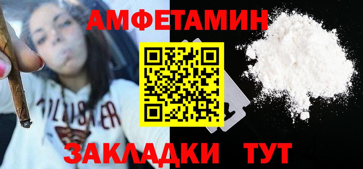 МЕТАМФЕТАМИН витя  Тейково 