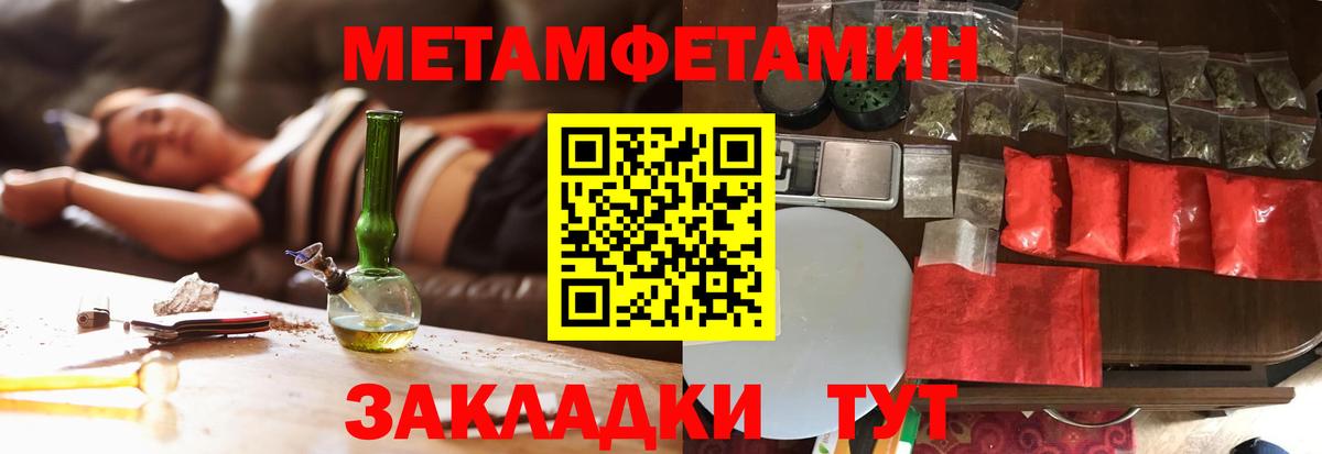 МЕТАМФЕТАМИН Декстрометамфетамин 99.9% Тейково