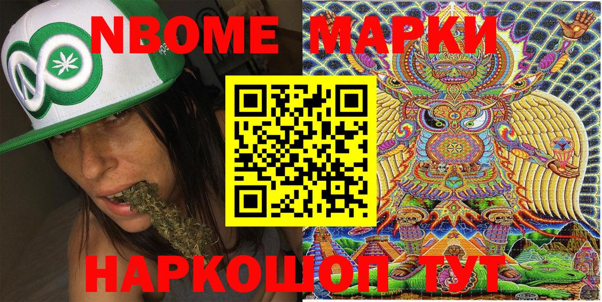 Наркотические марки 1500мкг Тейково