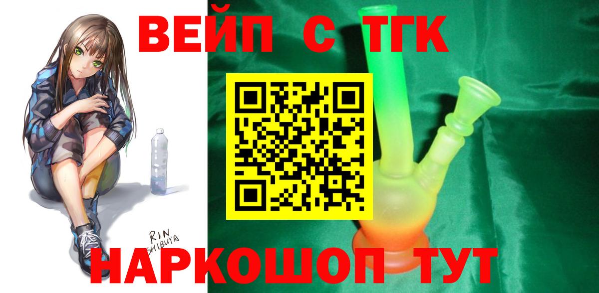 ТГК жижа Тейково