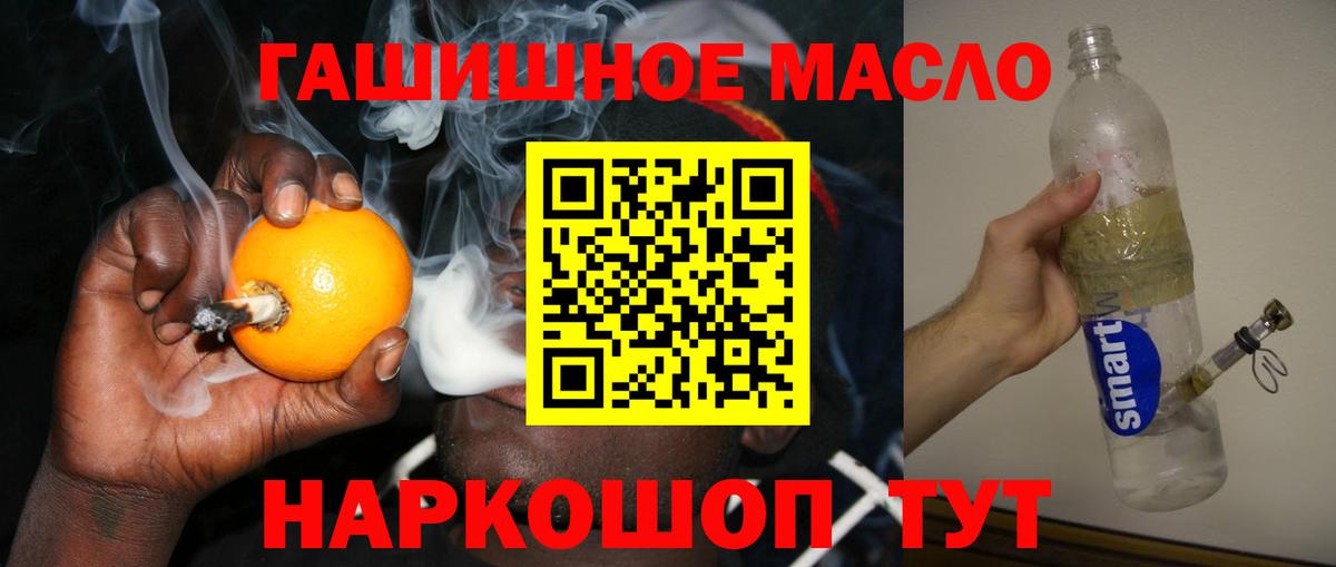 ТГК Wax  Вход с VPN  Дистиллят ТГК THC oil  Тейково 