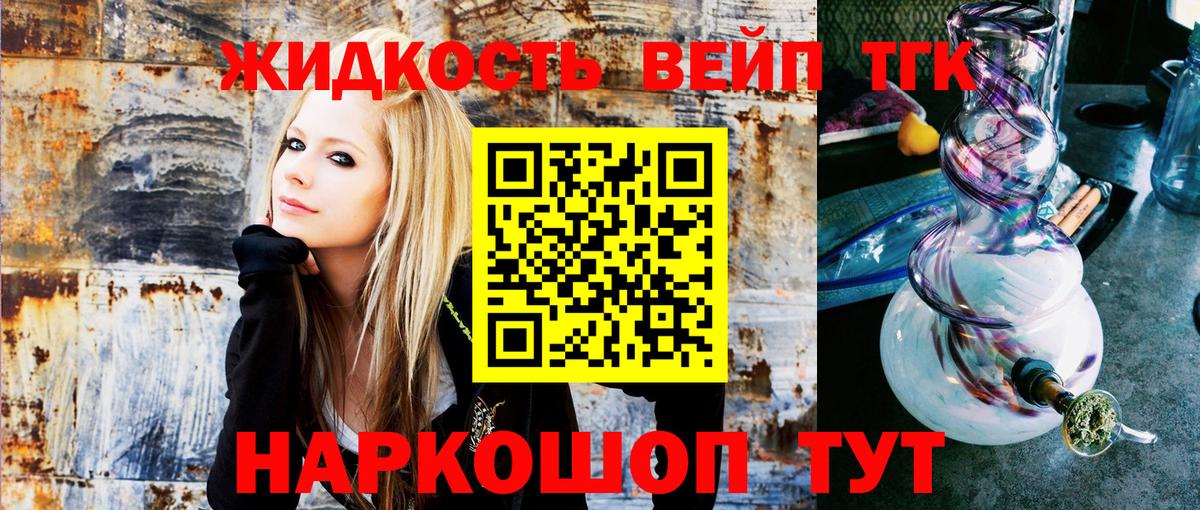 как найти наркотики  Дистиллят ТГК жижа  Тейково  ТГК гашишное масло 