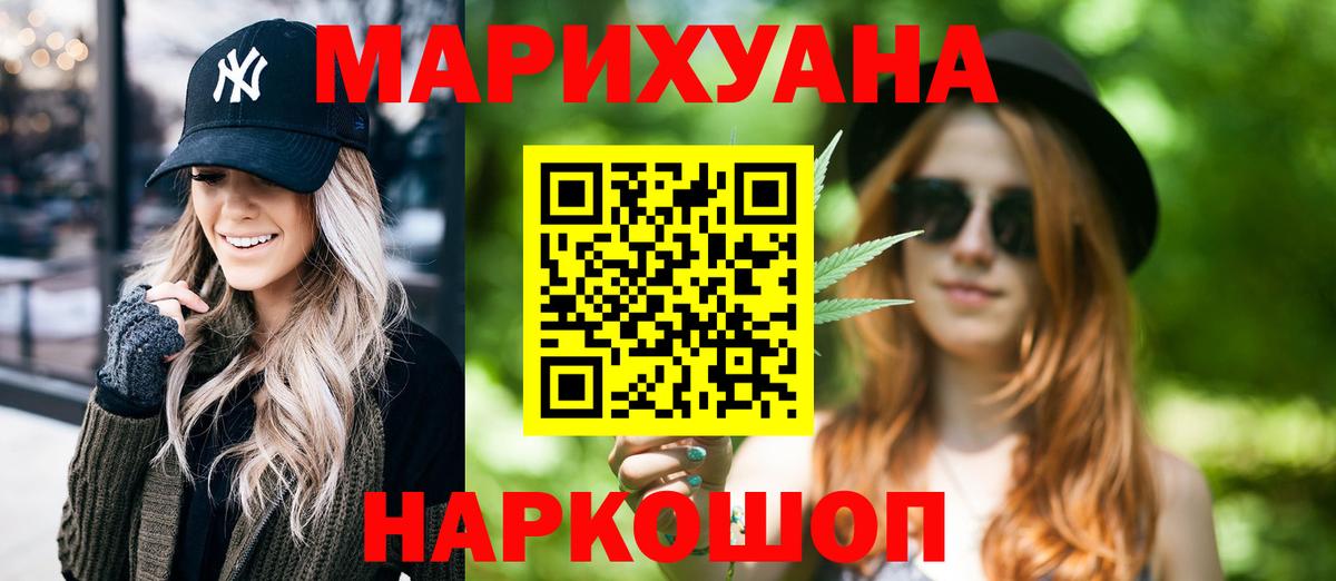 МАРИХУАНА VHQ  Шишки марихуана MAZAR  Тейково  Бошки марихуана индика  Вход с VPN 